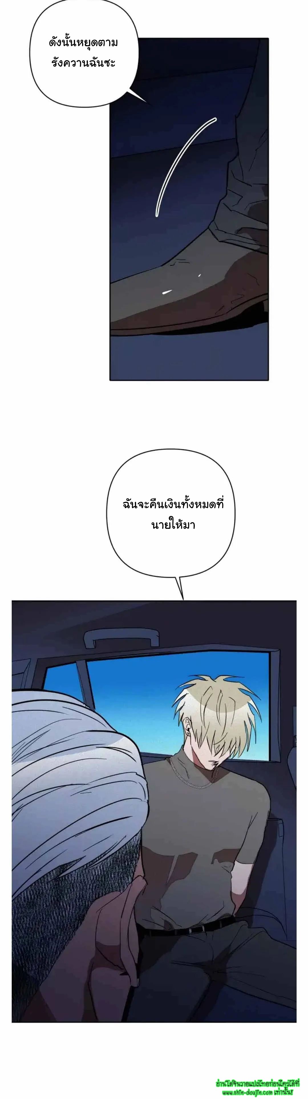 Dear My Killing EP 23